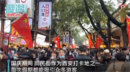 國慶八天長假你出去添堵了嗎？
